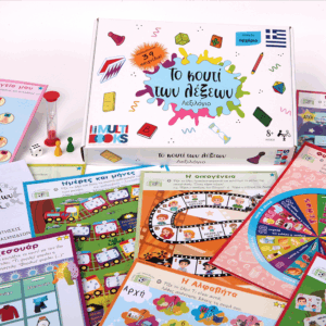 Το κουτί των λέξεων - Λεξιλόγιο